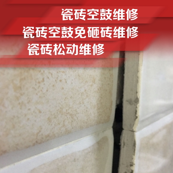 白银瓷砖空鼓维修公司分享瓷砖胶薄贴法的具体操作步骤